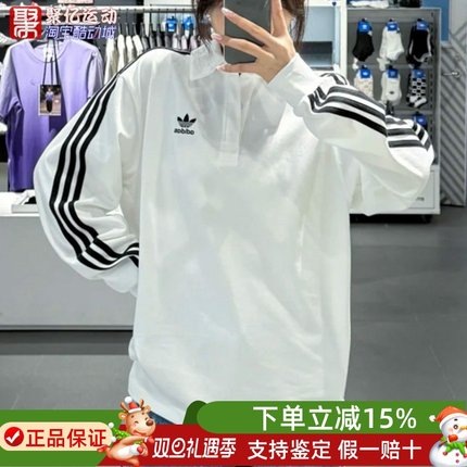 阿迪达斯三叶草男女复古百搭纯棉三条杠POLO衫运动休闲长袖IZ2459