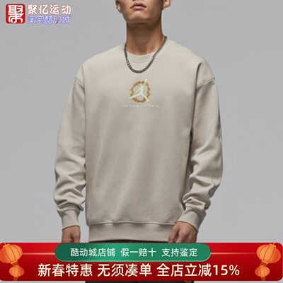 Nike耐克男2026新年款速干透气长袖运动圆领卫衣套头衫IQ3953-236