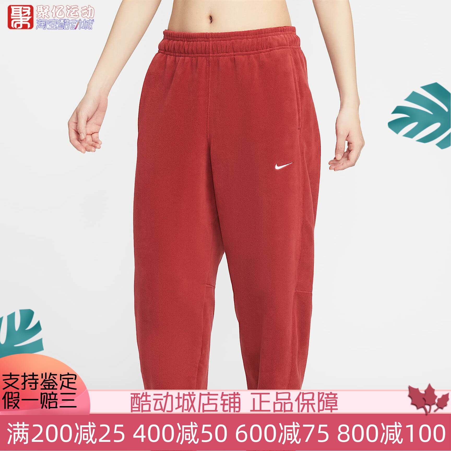 Nike耐克女子2026新款马年限定脱缰系列摇粒绒运动长裤HV3708-613