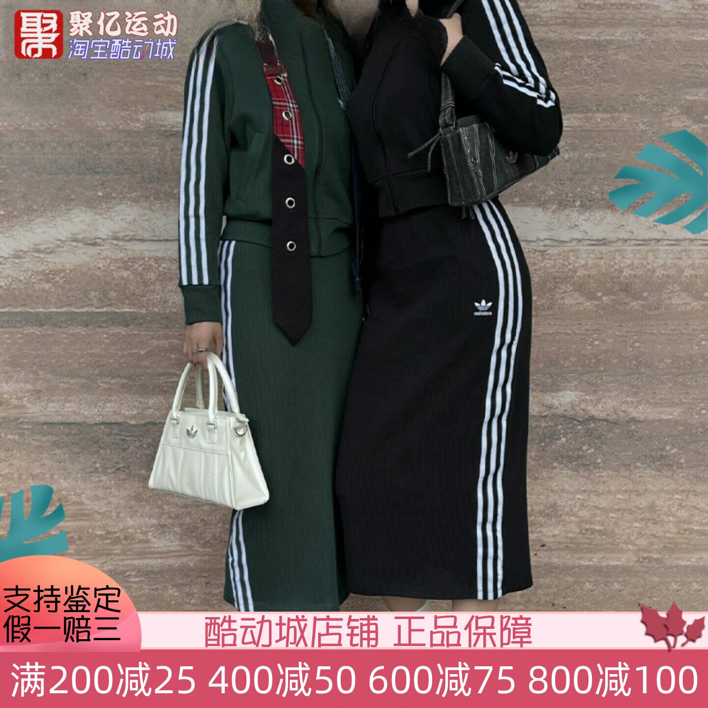 阿迪达斯女子复古三条杠立领修身显瘦针织夹克外套长裤套装IN6061