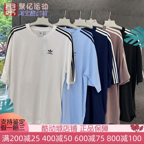 阿迪达斯三叶草男2025夏透气舒适休闲宽松运动短袖T恤JP1058 1059