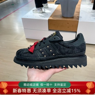 adidas x CLOT 陈冠希同款蛇年限定复古丝绸贝壳头运动板鞋JR5114