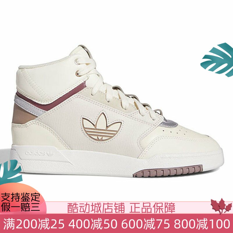 ADIDAS阿迪达斯三叶草女鞋时尚高帮防滑耐磨运动休闲板鞋 GW1760