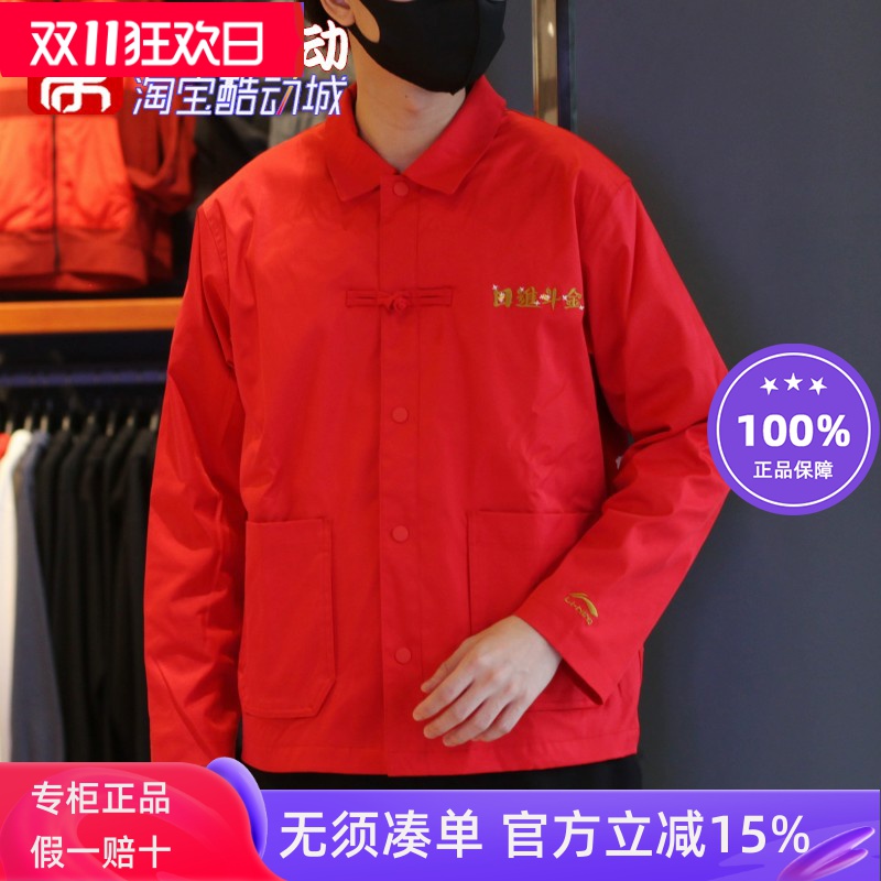 李宁男装2022春季款日进斗金肖战同款虎年系列夹克外套 AFDS029-1