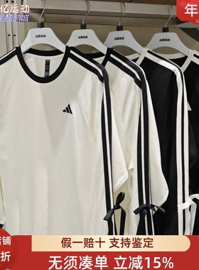 阿迪达斯女装2025新款三条纹T恤衫时尚蝴蝶结运动长袖KG3859 3858