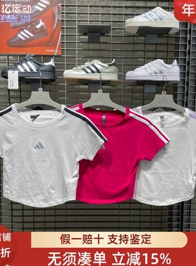 阿迪达斯女子修身显瘦条纹高腰运动休闲短袖T恤 KB7752 0183 5429