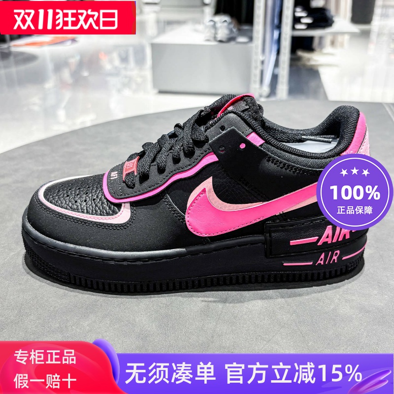耐克AF1黑粉色复古厚底运动板鞋
