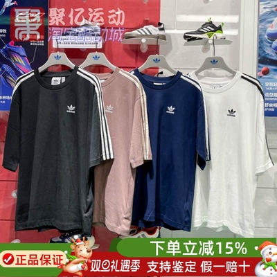 阿迪达斯三叶草男2025夏宽松透气纯棉圆领运动短袖T恤IZ1832 2474