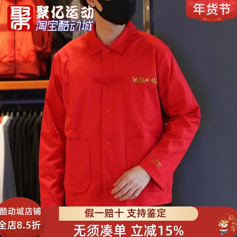 李宁男装2022春季款日进斗金肖战同款虎年系列夹克外套 AFDS029-1