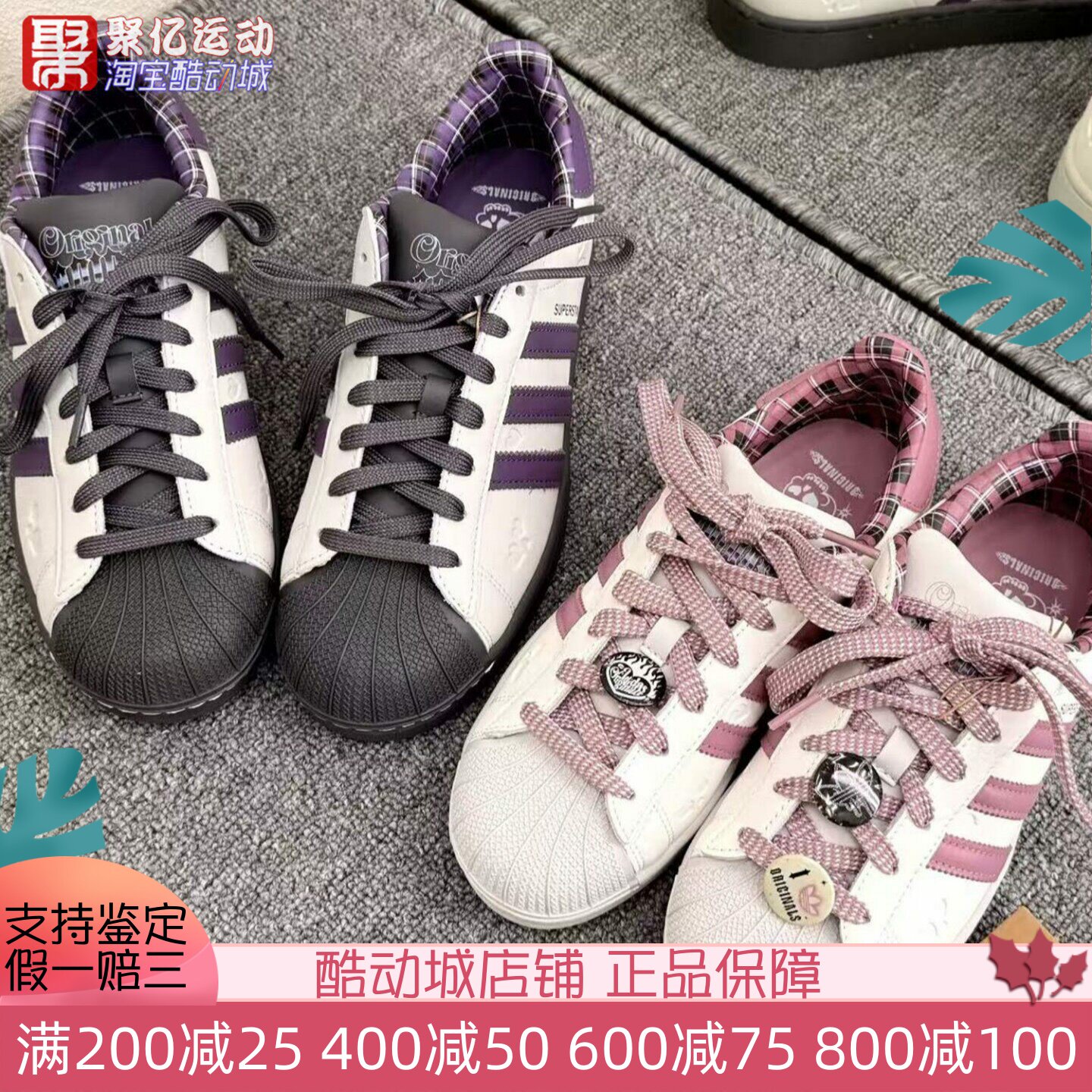 阿迪达斯三叶草2026情人节款复古贝壳头男女运动板鞋KH8023KZ7157