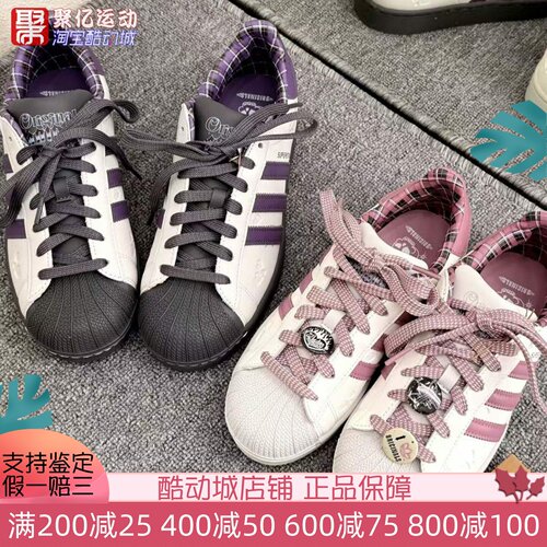 阿迪达斯三叶草2026情人节款复古贝壳头男女运动板鞋KH8023KZ7157