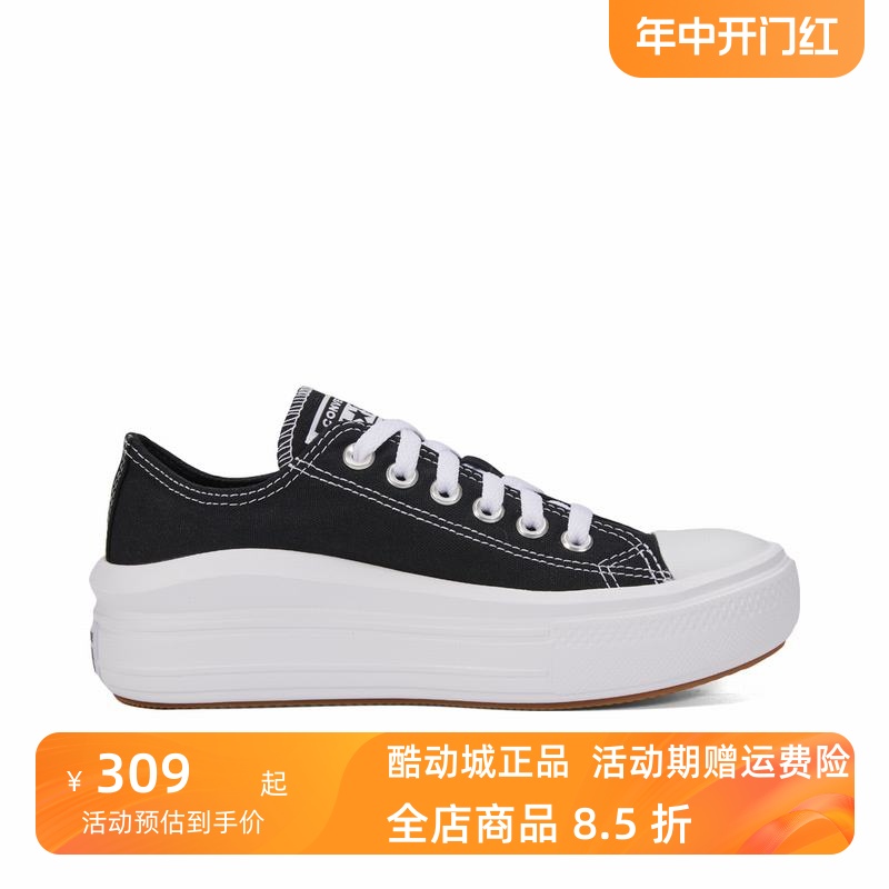 CONVERSE匡威女鞋2024夏新款厚底帆布耐磨低帮运动休闲鞋 570256C-封面