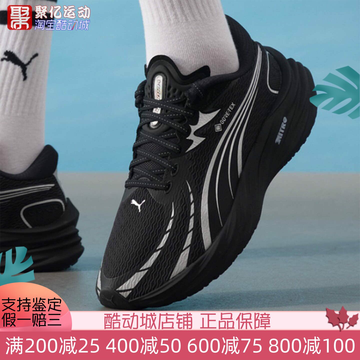 Puma彪马2025新款男子时尚回弹缓震防水透气跑步运动鞋 311144-01