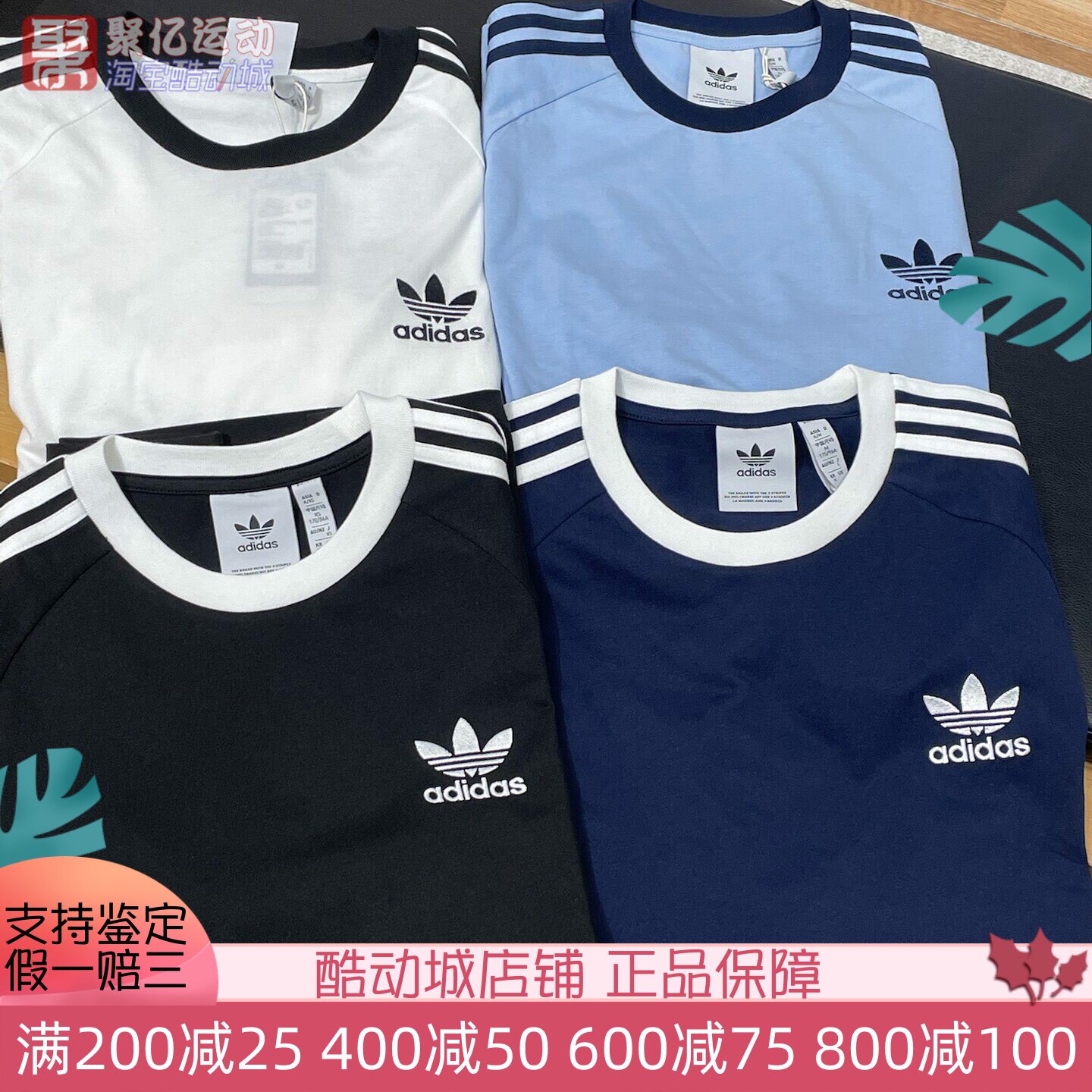 阿迪达斯三叶草男女夏款经典条纹运动休闲针织短袖T恤KB2459 2460 - 实物图