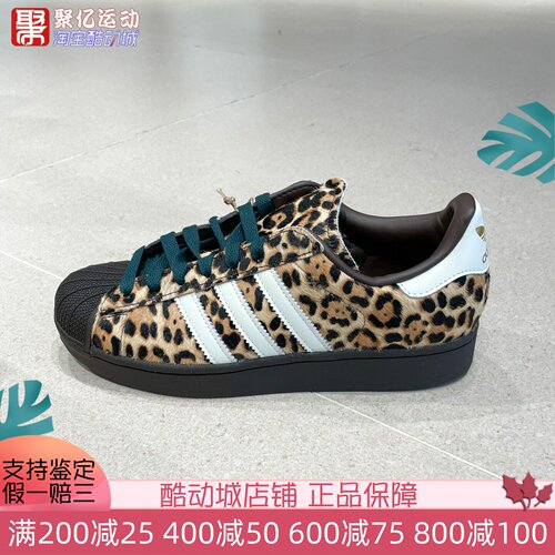阿迪达斯三叶草女子2026春季复古经典豹纹贝壳头板鞋运动鞋KI4203