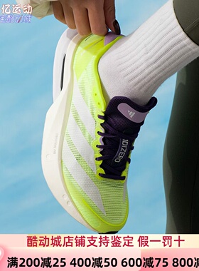 Adidas阿迪达斯女鞋2026春新款BOSTON 13 W缓震竞速跑步鞋 JP9246