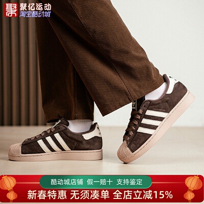 阿迪达斯三叶草男女2026新款SUPERSTAR II贝壳头板鞋运动鞋IH9314
