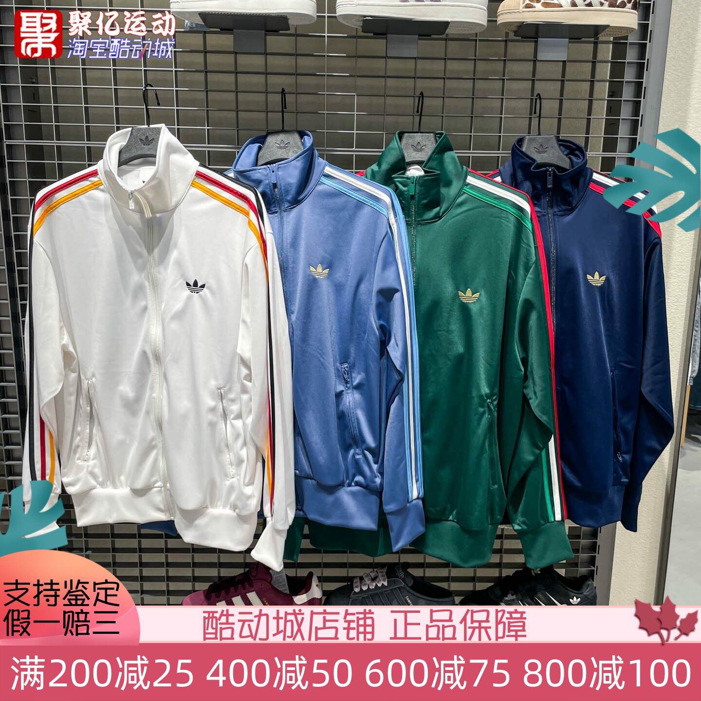 阿迪达斯男子三条杠训练运动休闲宽松外套 KD3841 3843 3844 3845