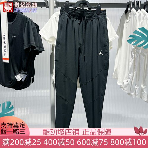 耐克男子2025夏季Jordan速干透气健身训练运动长裤FN5841-084-010
