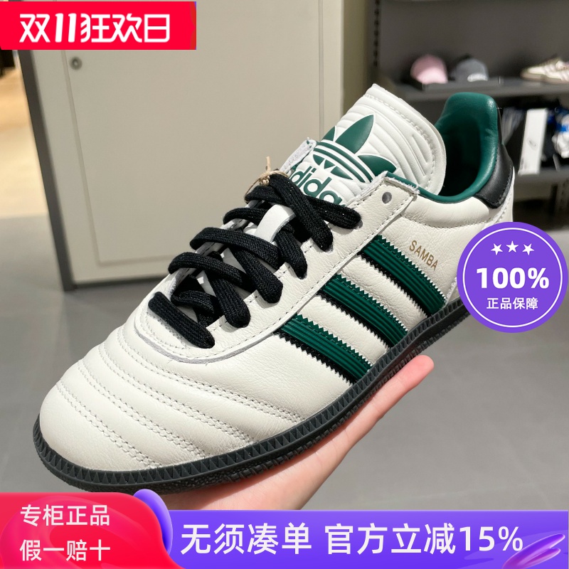 阿迪达斯2025夏季男女经典复古百搭T头德训鞋低帮运动板鞋 JR0964
