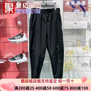 阿迪达斯男裤2024冬新款舒适透气运动健身训练梭织束脚长裤IN5611