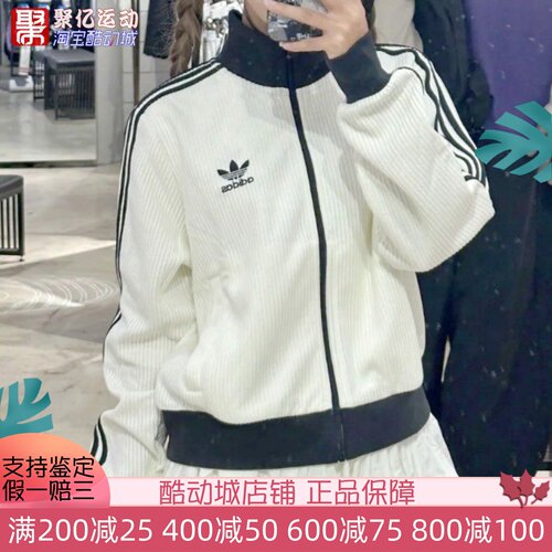 阿迪达斯经典三条杠针织运动夹克