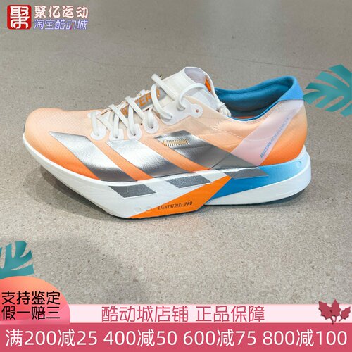 Adidas阿迪达斯男女鞋2026新款时尚舒适专业竞速马拉松跑鞋KH6360
