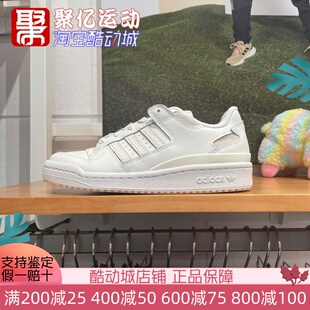 IH7828 7830 2024夏FORUM耐磨低帮运动休闲鞋 阿迪达斯三叶草男女鞋