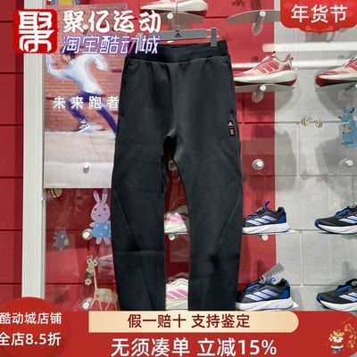 阿迪达斯男裤2024冬新款舒适透气运动健身训练针织束脚长裤JI8714