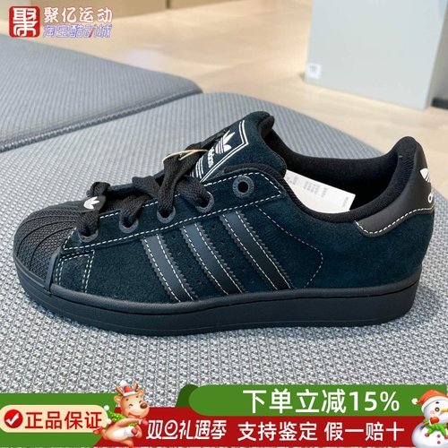 阿迪达斯男女贝壳头休闲运动鞋