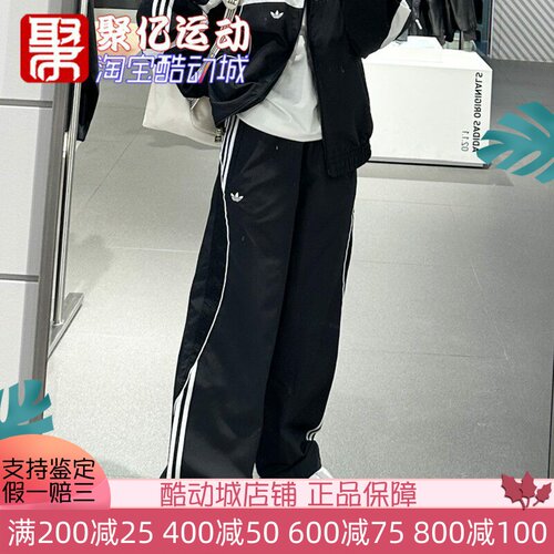 阿迪达斯三叶草王安宇同款复古直筒梭织宽松阔腿长裤 JN3791 3790