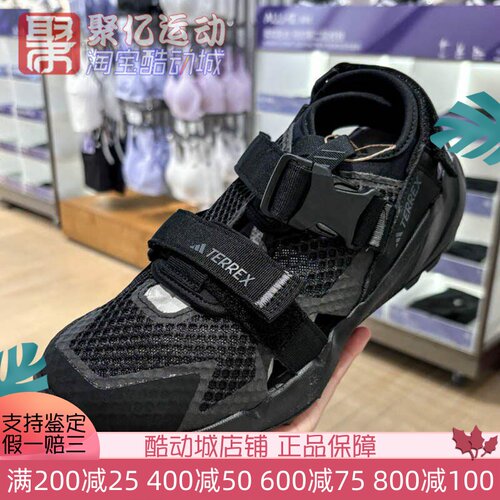 阿迪达斯男女2025夏季TERREX户外轻便透气防滑运动休闲凉鞋IF7596