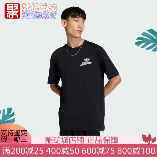 阿迪达斯三叶草男子2026夏季新款LEAGUE GFX短袖T恤KE2248 KE2249