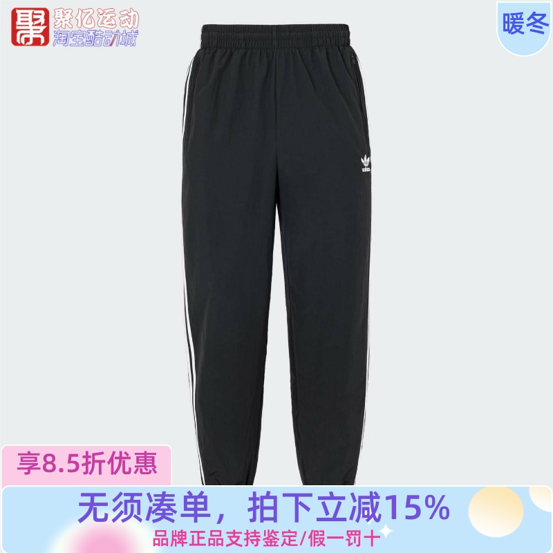 阿迪达斯男子梭织束脚运动裤