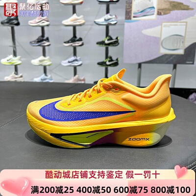 Nike耐克男子2026新款ZoomFly6缓震回弹马拉松竞速跑鞋FN8454-800