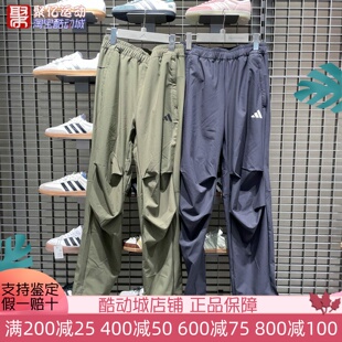 休闲伞裤 KH3763KF2484 速干透气梭织运动长裤 阿迪达斯男防晒UPF50