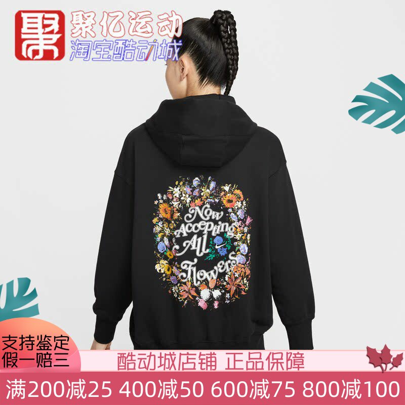 耐克女新款宽松连帽篮球印花卫衣