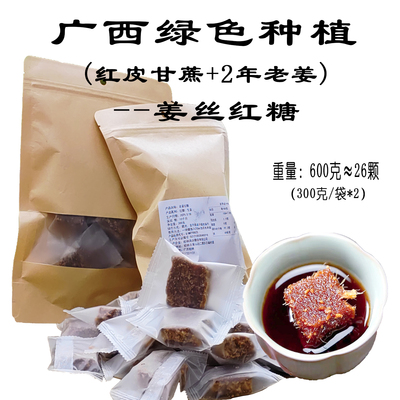 广西纯手工甘蔗老生姜汁丝红糖