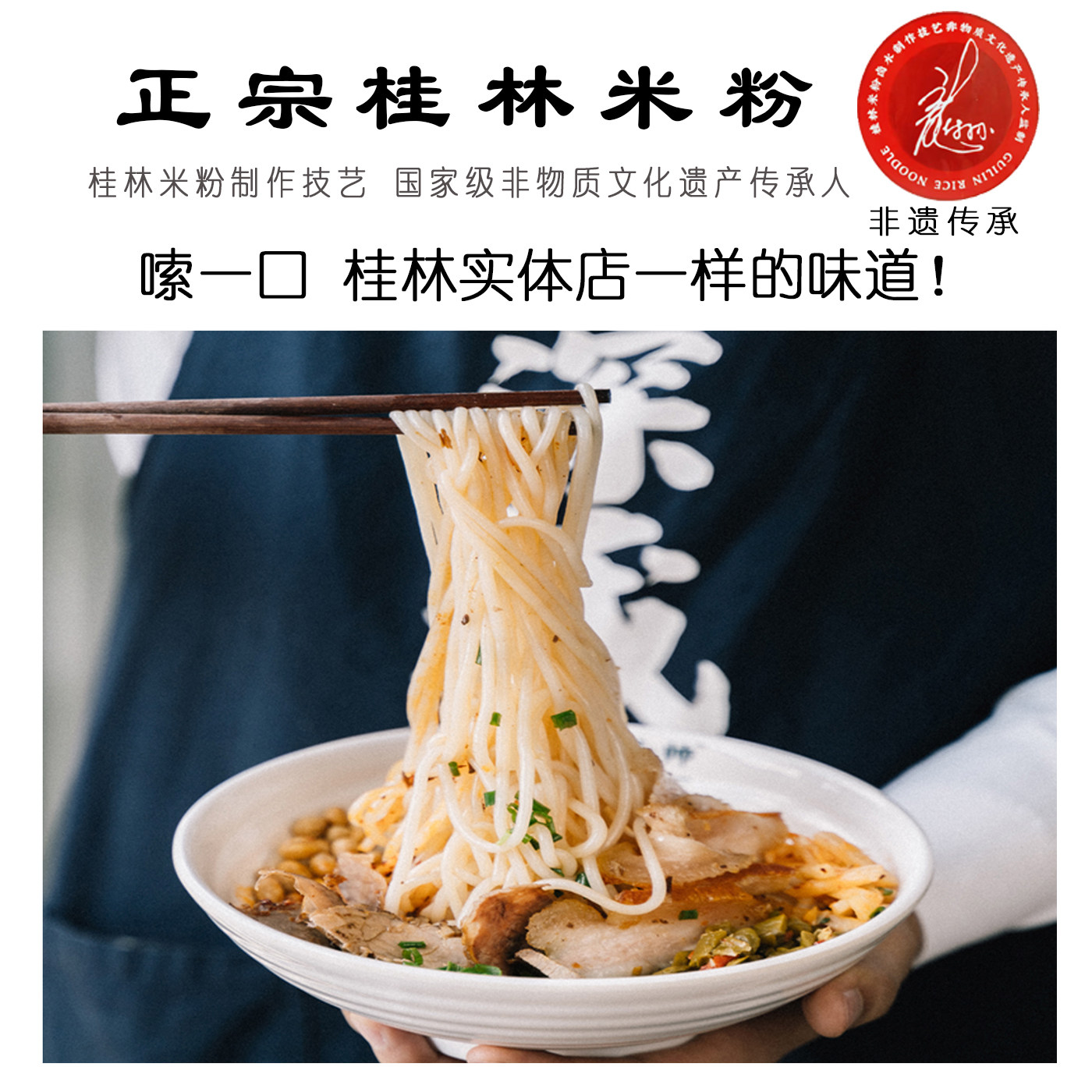 [国家级非遗]桂林米粉速食冲泡卤粉袋装正宗桂林米粉年货送礼