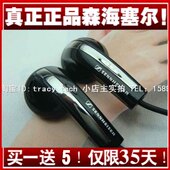 森海塞尔 抒情流行音乐 人声女声耳塞三频均衡 MX760原装 耳机