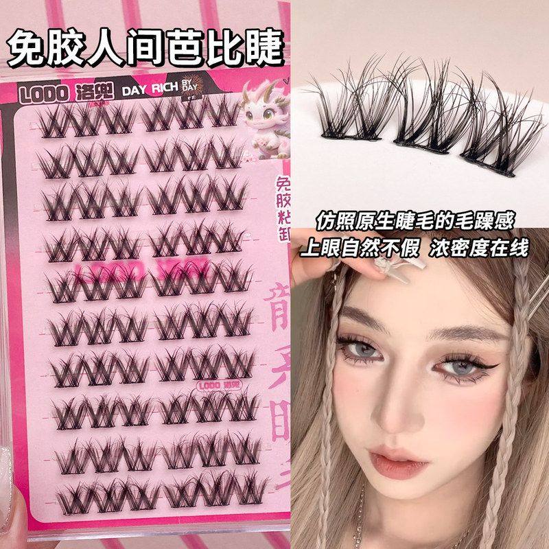 黑梗毛浓密假睫毛分段睫卷10粘免式流感排自芭比翘胶洛兜人间单簇