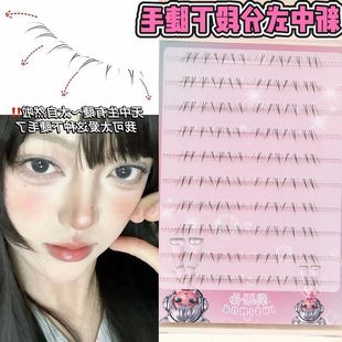 漫画分段微狐系芭比流感式安陵手绘新中式容下睫毛毛自然假睫毛