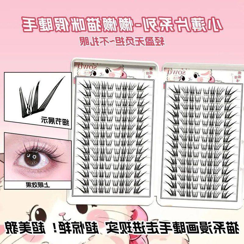 浓密分段卸胶胶水假睫毛翘免懒懒猫咪睫毛卷式单簇假睫毛书免狐系