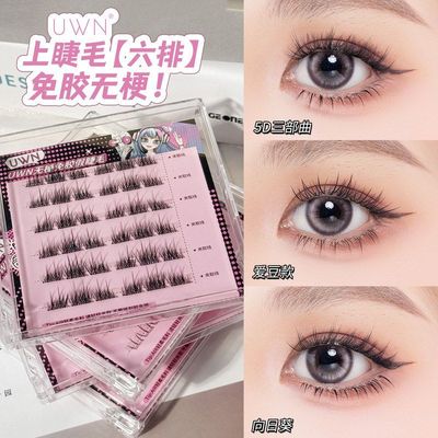 假睫毛式UWN无梗免浓密三部曲扎眼5D假睫毛懒人 自然不上下胶分段
