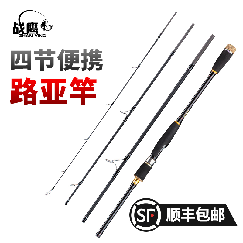便携旅行超轻碳素枪柄远投海竿