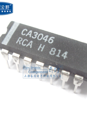 【高科美芯】IC集成电路CA3046 DIP14直插 双极晶体管-双极结型