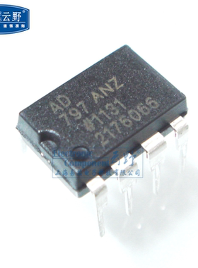 【高科美芯】IC集成电路AD797ANZ DIP8直插 运算放大器 芯片（一