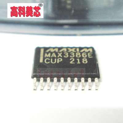 【高科美芯】 IC集成电路 MAX3386ECUP MAX3386 TSSOP20  线路收