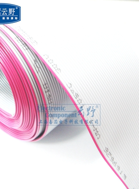 【高科美芯】 灰色排线40芯=40P 铜丝01mm 7股 外径2.54mm 1米