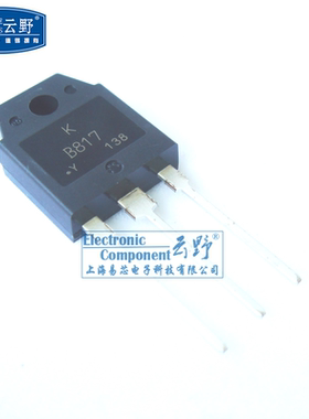 【高科美芯】 大功率三极管2SB817C B817C TO3P直插 双极晶体管